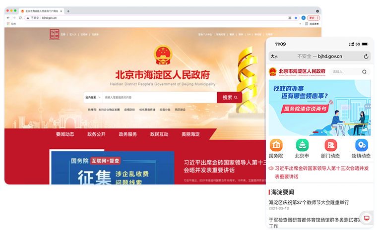 北京市海淀区人民政府