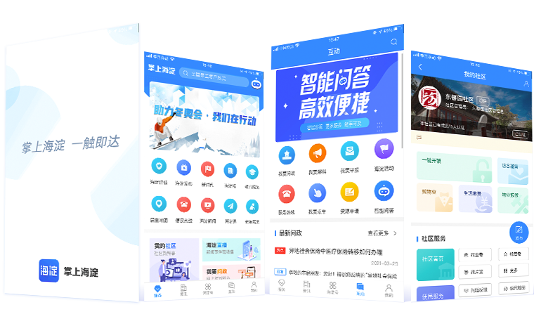 区县级融媒体中心